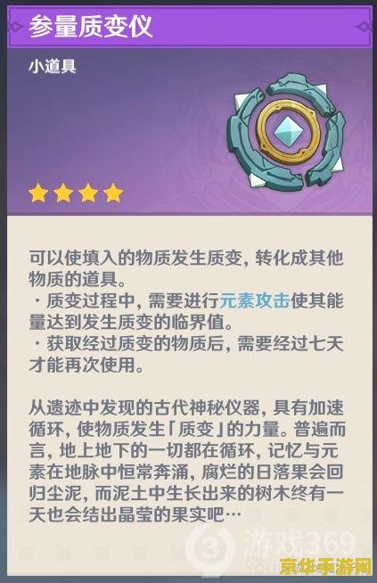 原神的鸣草在哪找 原神的鸣草在哪找