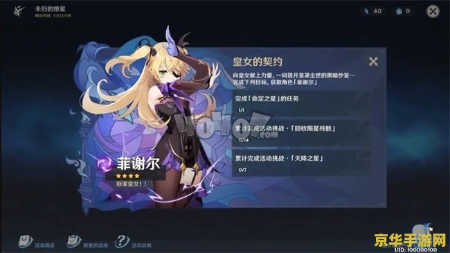 原神菲谢尔武器圣遗物推荐