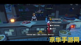 原神可以卖的任务道具