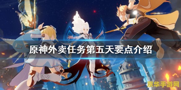 原神可以卖的任务道具