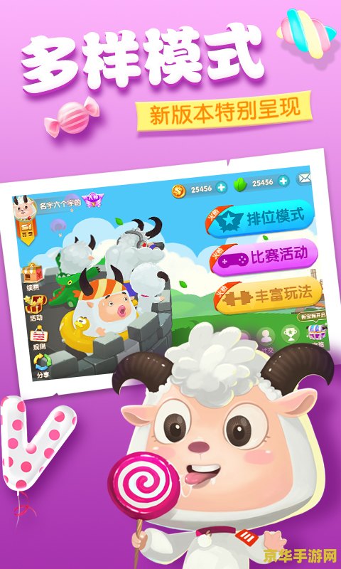 4399小游戏植物大战僵尸2：守护家园的新篇章