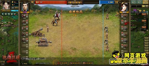 热血三国乐都 乐都热血三国