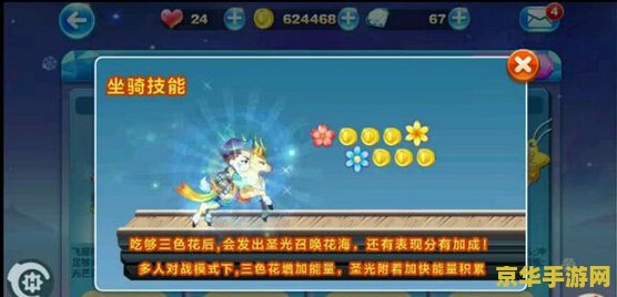 天天酷跑白龙马：一匹马引发的冒险之旅