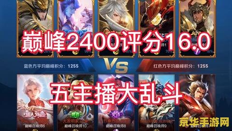 如何组织王者荣耀比赛 如何组织一场精彩的王者荣耀比赛