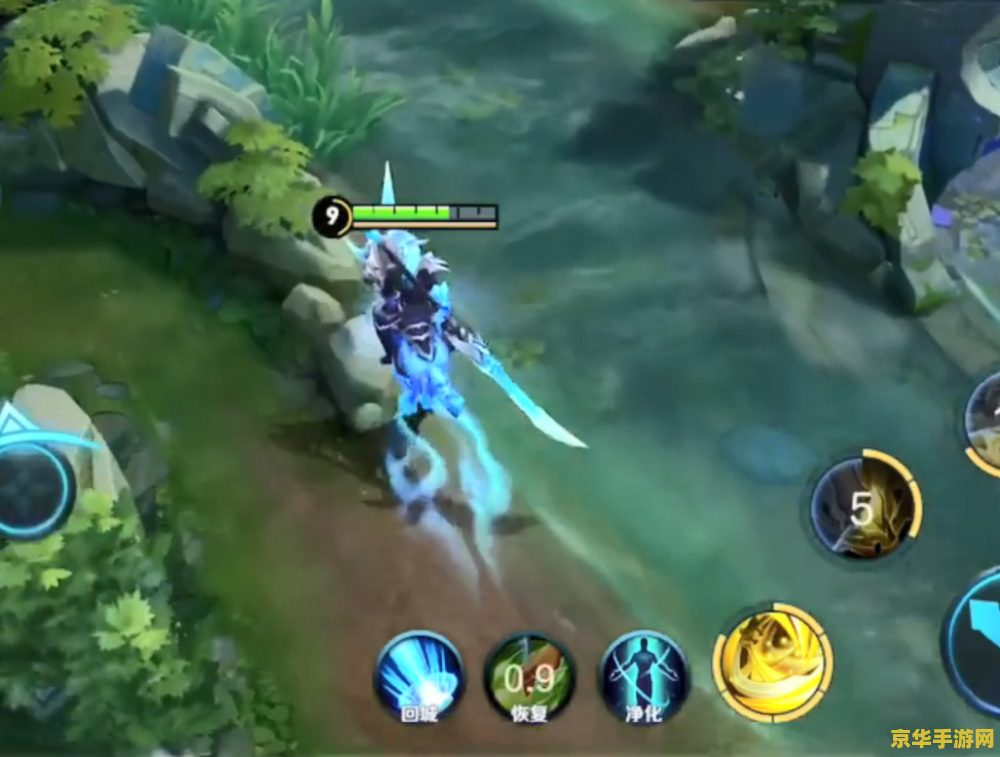 王者荣耀 如何游走