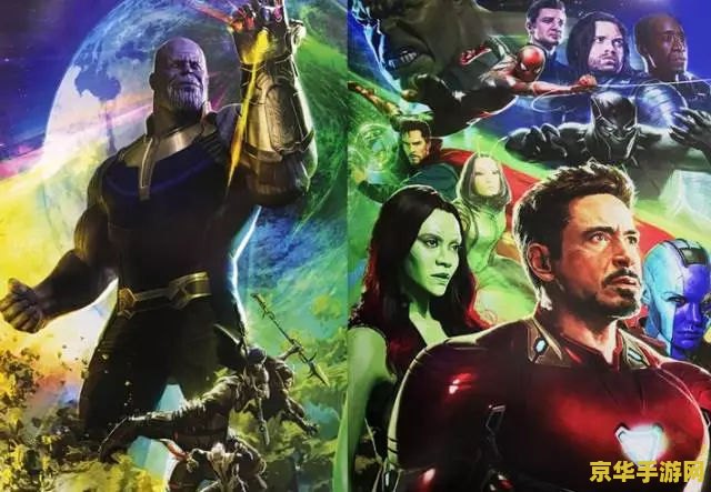 "复仇者联盟3结尾彩蛋"游戏相关内容分析