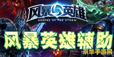 英雄联盟的英文名字：超越时代的电竞巨作