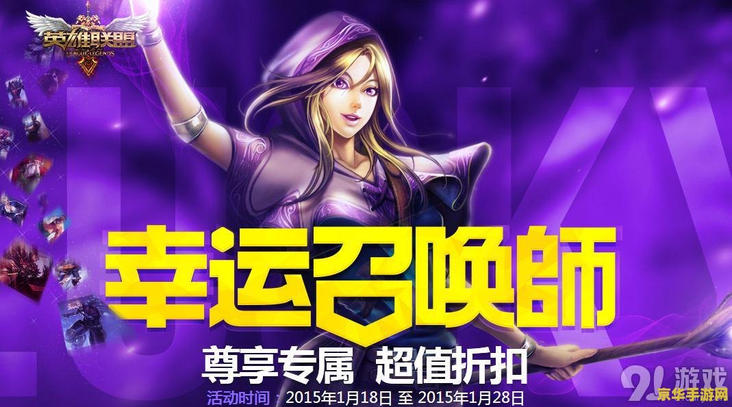 英雄联盟幸运召唤师2021十月地址