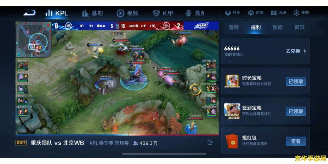 如何把王者荣耀视频