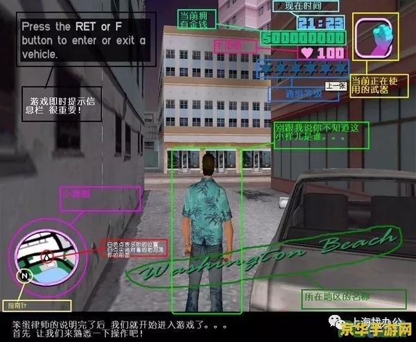 侠盗猎车5：犯罪都市的荣耀与黑暗