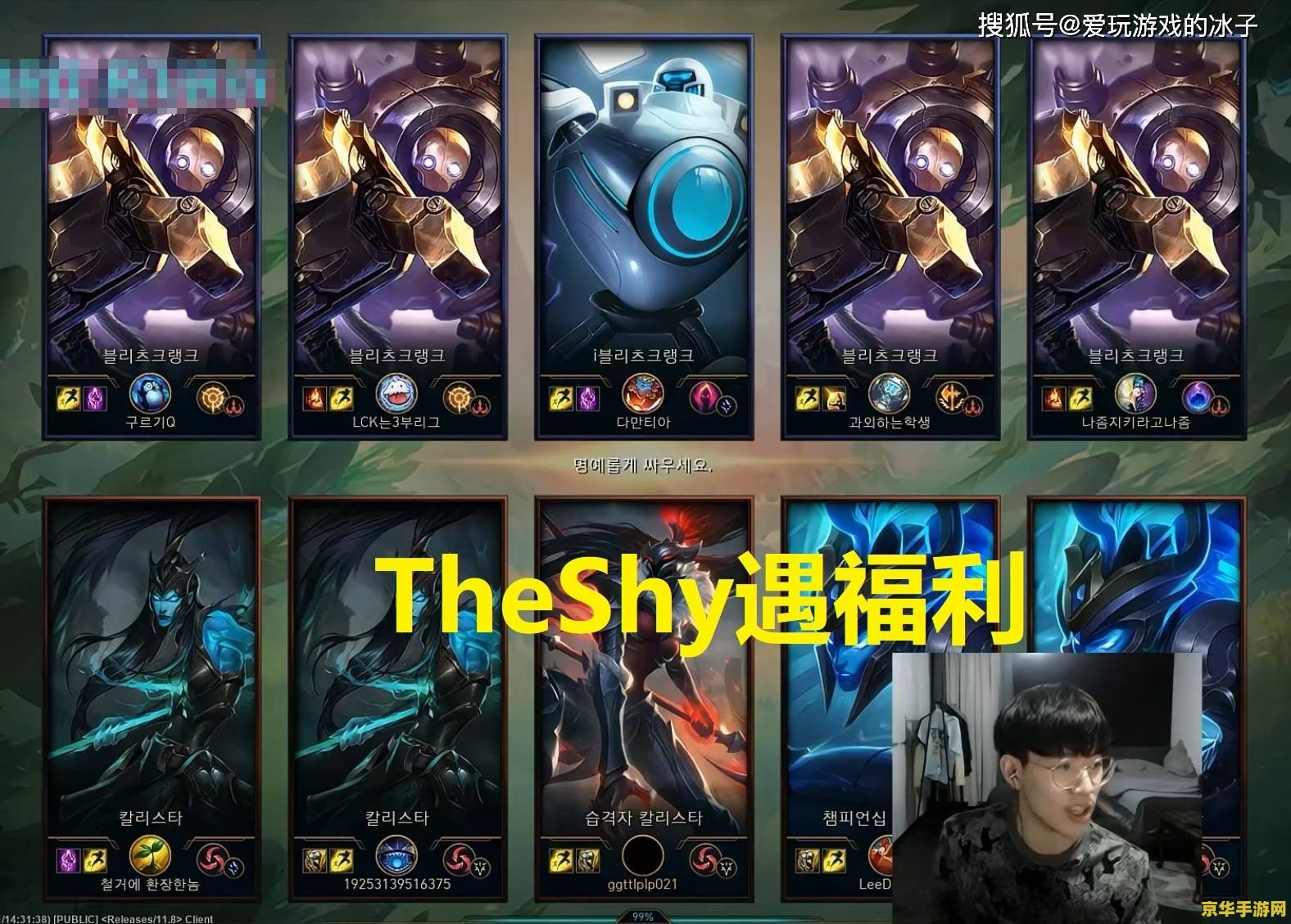 英雄联盟theshy资料 英雄联盟之TheShy：传奇选手的锐利剑锋