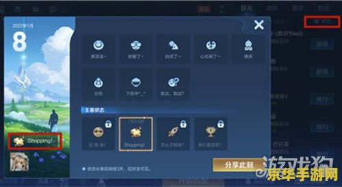 如何关闭王者荣耀状态