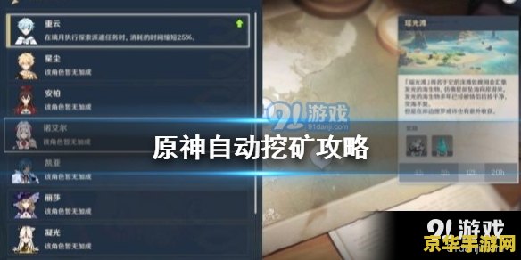 原神铁矿石怎么挖