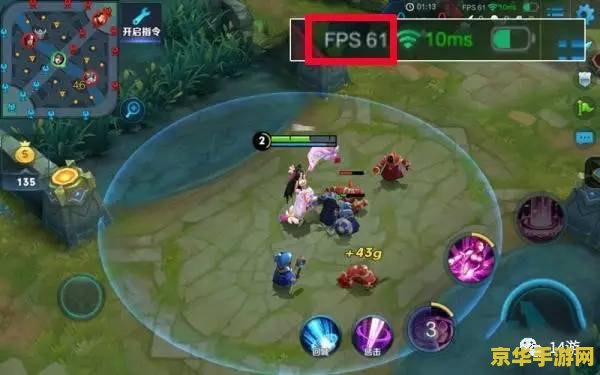 如何开启王者荣耀60帧