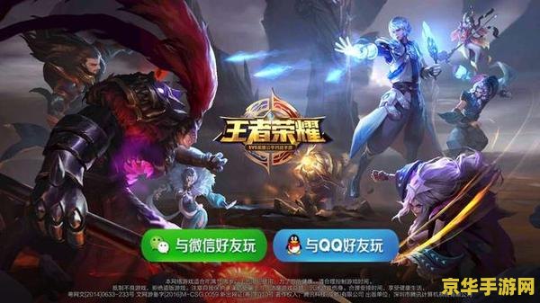 如何开启王者荣耀60帧