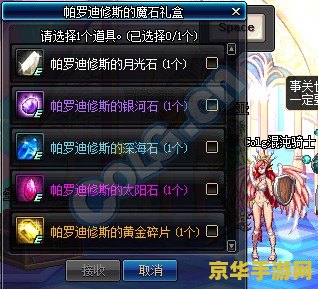DNF无重力碎片：游戏机制与攻略