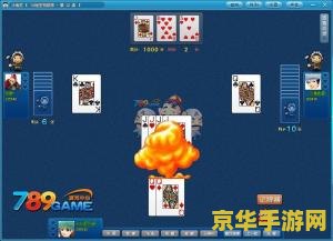 PSP斗地主：流行的扑克游戏，挑战智慧与策略