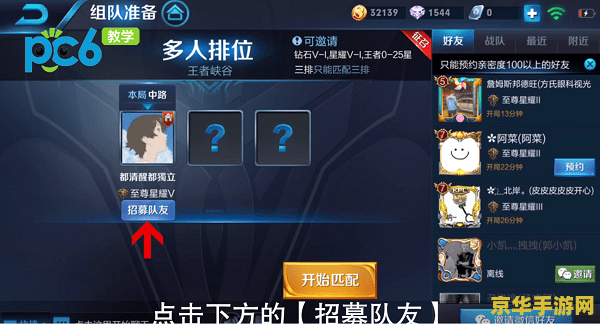 如何制作王者荣耀视频教学视频教学视频 如何制作王者荣耀视频教学视频