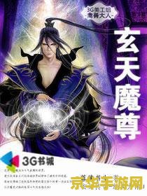 异世法师传奇txt 异世法师传奇