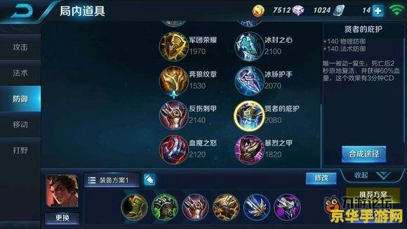 王者荣耀 吕布如何减cd 王者荣耀吕布如何减cd