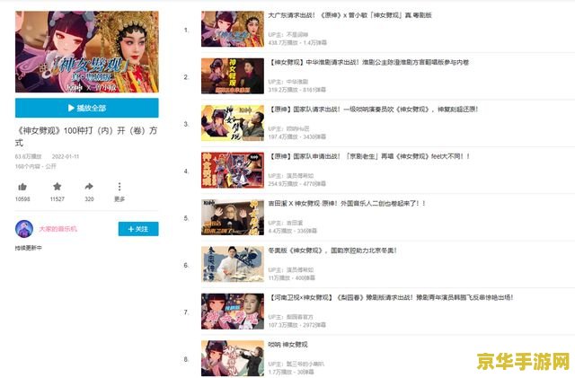 原神账号中心：深度解析游戏内的账号管理、角色交易与游戏安全