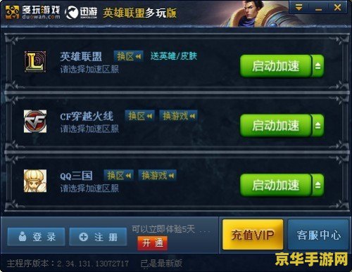 网吧里英雄联盟游戏盒子叫啥 网吧里的英雄联盟游戏盒子：探索游戏世界的新途径
