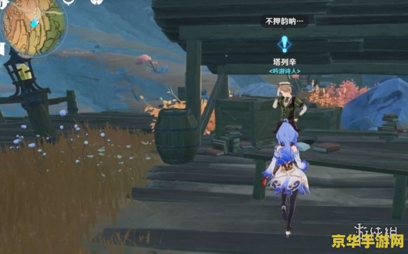 原神口哨怎么获得