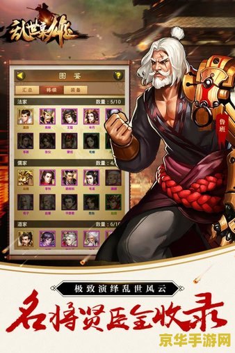 街机三国武将：英勇乱世，挥斥方遒