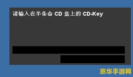 反恐精英cd key 反恐精英CD密钥