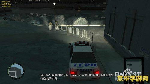 侠盗猎车手6：自由城的崛起