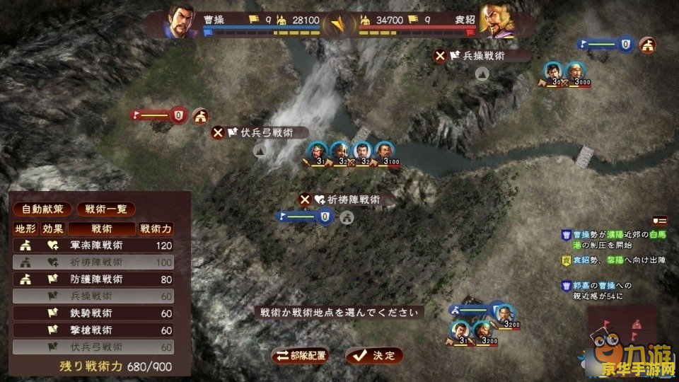 fm2010战术包：游戏战术深度解析