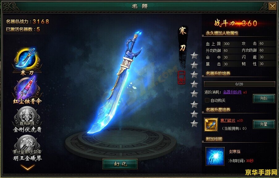 铭扬游戏修改器：游戏平衡的守护者