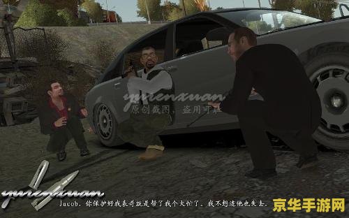 侠盗猎车4自由城之章