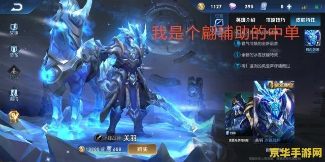 王者荣耀噬神是什么装备 王者荣耀噬神是什么装备**
