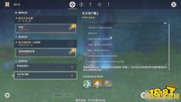 原神寻找碎片最高处点亮顺序