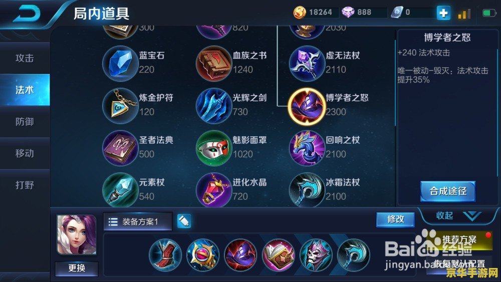 玩王者荣耀为什么吸血不显示 玩王者荣耀为什么吸血不显示