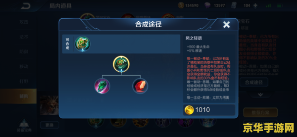 王者荣耀买装备如何买 王者荣耀：如何购买装备