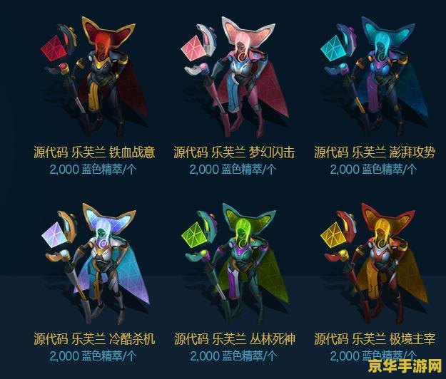 英雄联盟紫色精粹商店多久更新