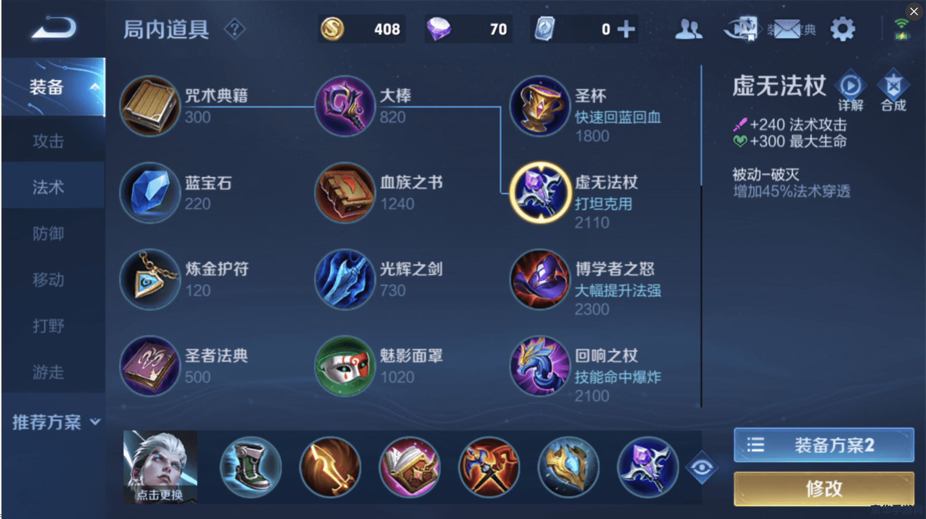王者荣耀拿的武器是什么 王者荣耀：英雄们的武器奥秘