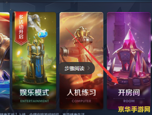 新手玩英雄联盟知识普及 新手玩英雄联盟知识普及