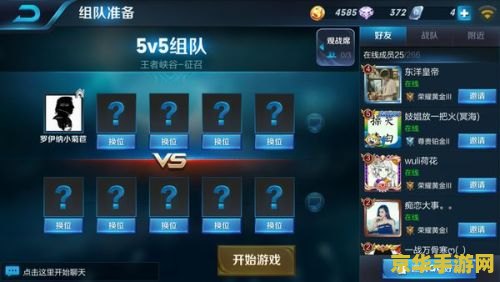 王者荣耀如何跟好友pk 王者荣耀如何与好友进行对战 王者荣耀如何跟好友pk 王者荣耀如何与好友进行对战