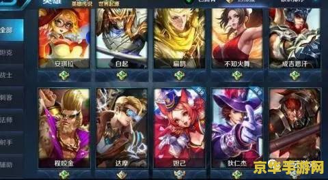 王者荣耀拿的武器是什么 王者荣耀：英雄们的武器奥秘