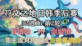 英雄联盟洛克符文 - 游戏攻略