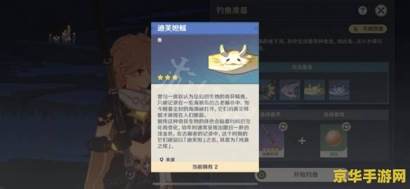 原神怎么显示鱼的位置