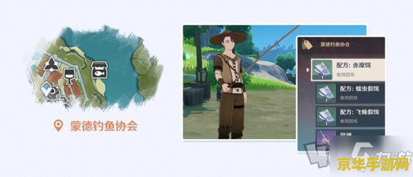 原神钓鱼材料怎么获得