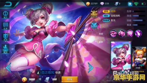 王者荣耀如何用好小乔 王者荣耀:如何精妙运用小乔 王者荣耀如何用好小乔 王者荣耀:如何精妙运用小乔