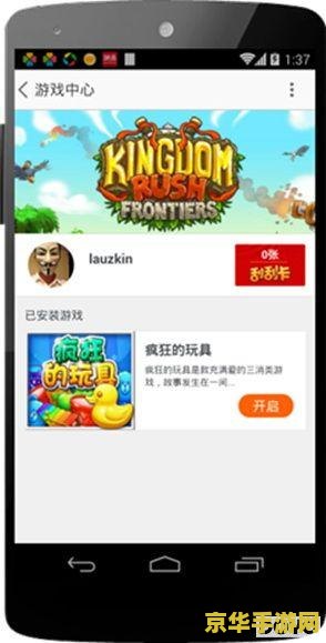 淘宝网游交易平台游戏交易安全、便捷、快速