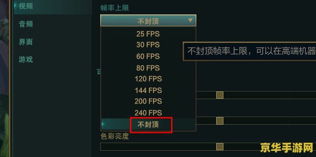 英雄联盟fps太低怎么解决 英雄联盟 FPS 太低怎么解决