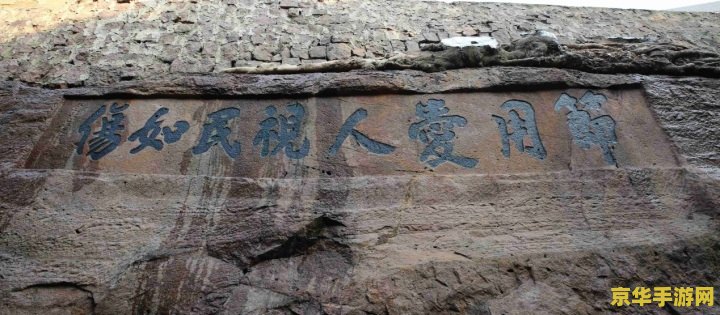 原神龙脊雪山石碑后续：揭秘神秘事件的来龙去脉