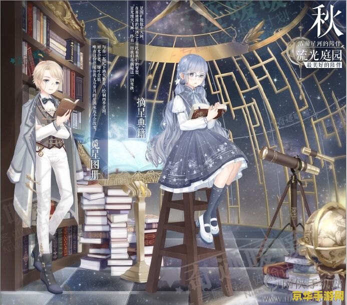 奇迹暖暖玄武虚日鼠